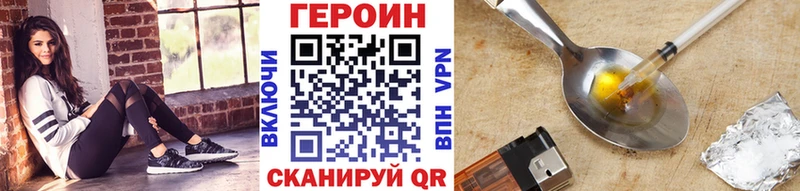 Купить закладки  Сурск  Героин VHQ 