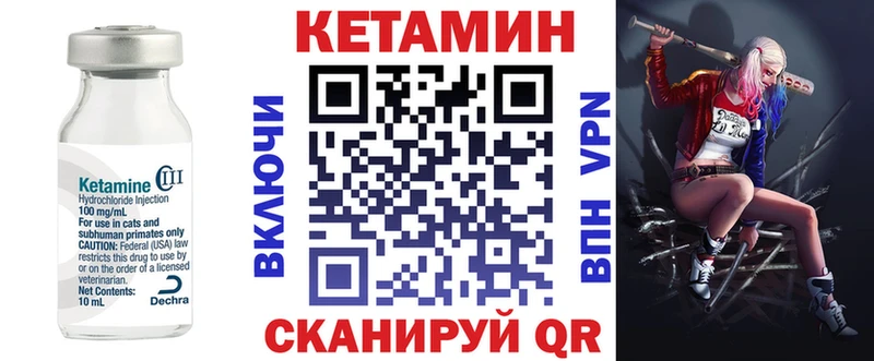 Кетамин VHQ  Купить где  Сурск 