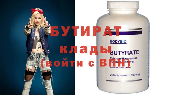 бутират Краснотурьинск
