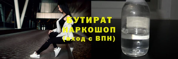 бутират Краснотурьинск