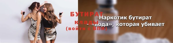 бутират Краснотурьинск