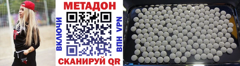 Купить  Сурск  МЕТАДОН methadone 