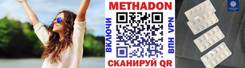 Метадон мёд Сурск